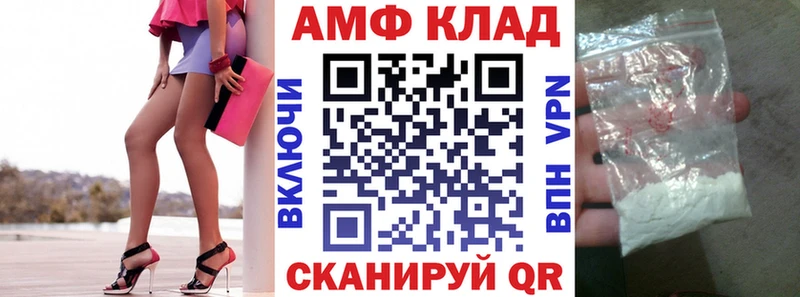 АМФ VHQ  Благовещенск 