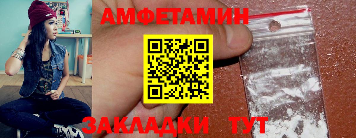 Amphetamine Premium Благовещенск