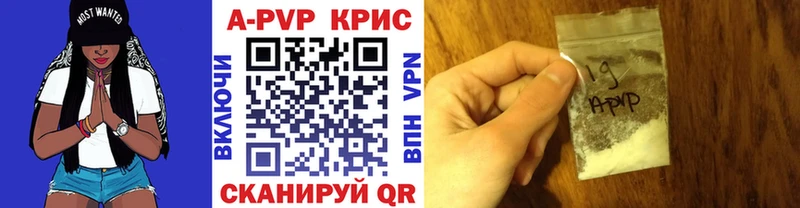 APVP Соль наркошоп Благовещенск