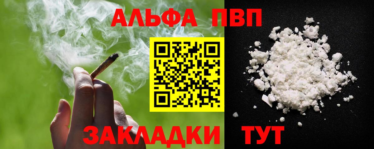 Alfa_PVP СК  Вход с VPN  A PVP СК КРИС  Благовещенск  A PVP кристаллы 