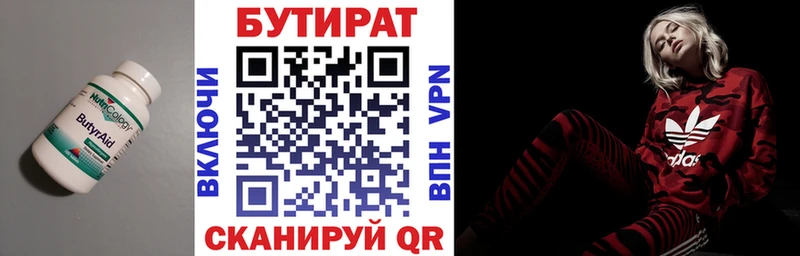 Бутират оксибутират  Благовещенск 