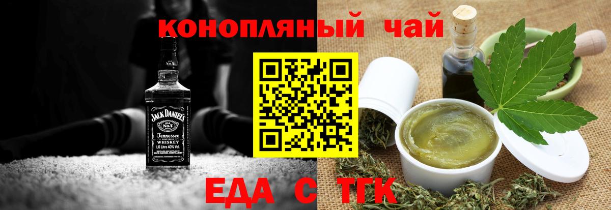 Печенье с ТГК марихуана Благовещенск