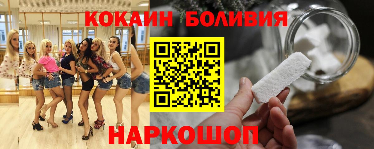 Cocaine 97% Благовещенск