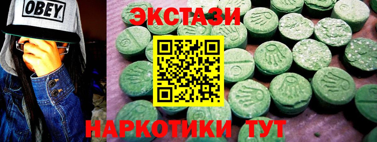 закладка  Ecstasy  Вход с VPN  ЭКСТАЗИ таблы  Благовещенск 