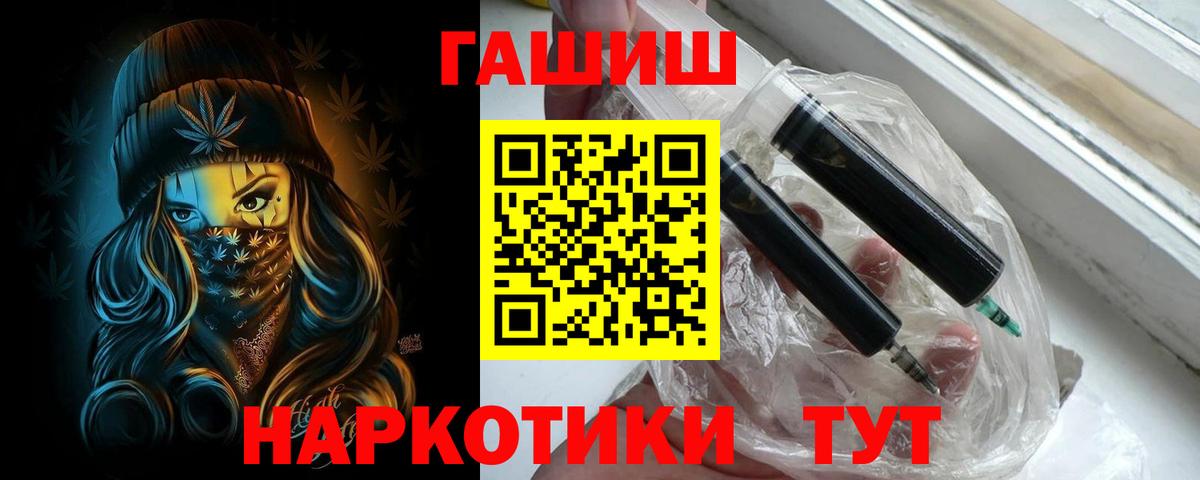 Благовещенск  ГАШИШ Ice-O-Lator  Вход с VPN 