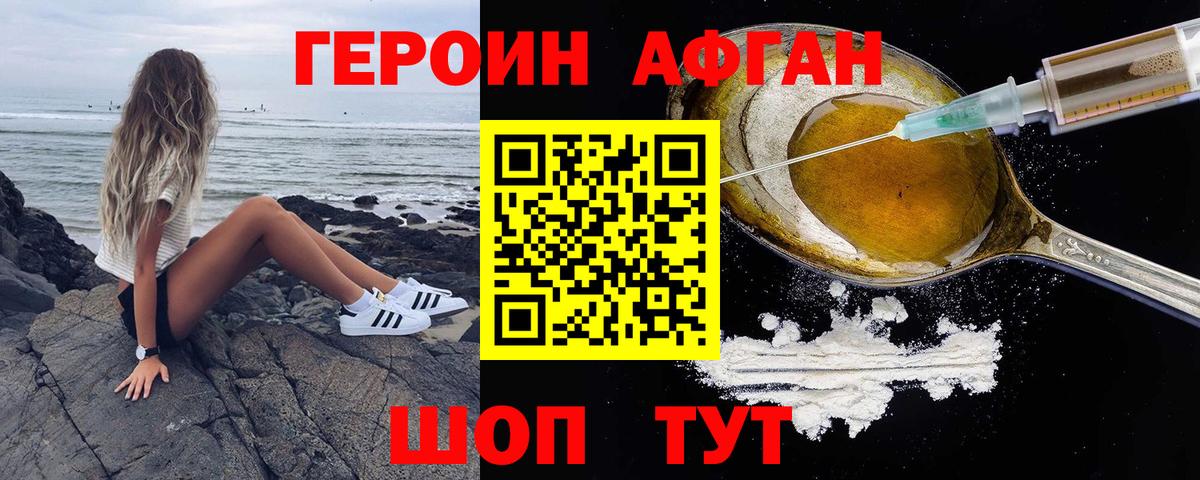 ГЕРОИН  Вход с VPN  Благовещенск  Героин Heroin 