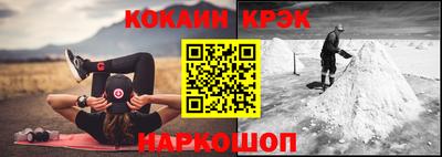 кокс Новокубанск