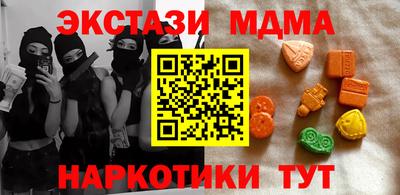 МДМА Новозыбков