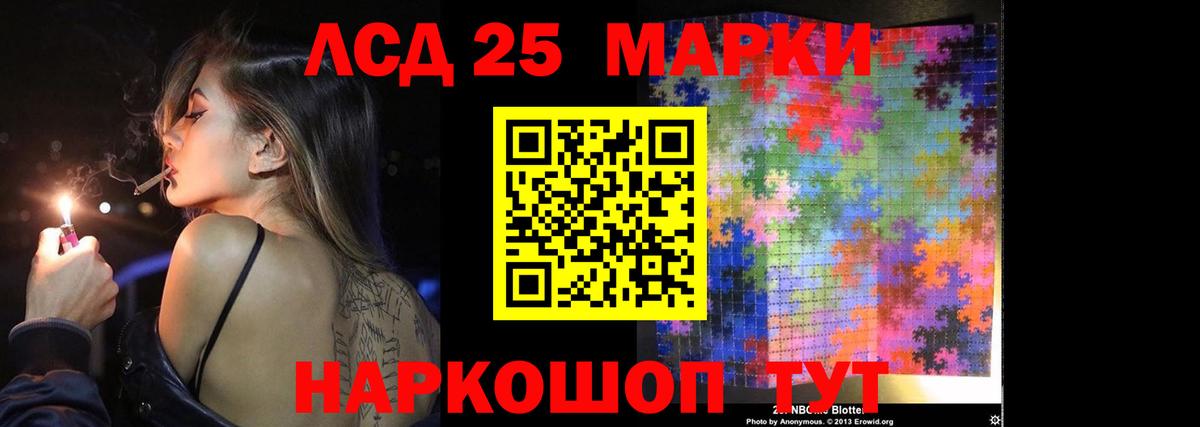LSD-25 экстази кислота  Вход с VPN  Благовещенск  Лсд 25 экстази ecstasy 