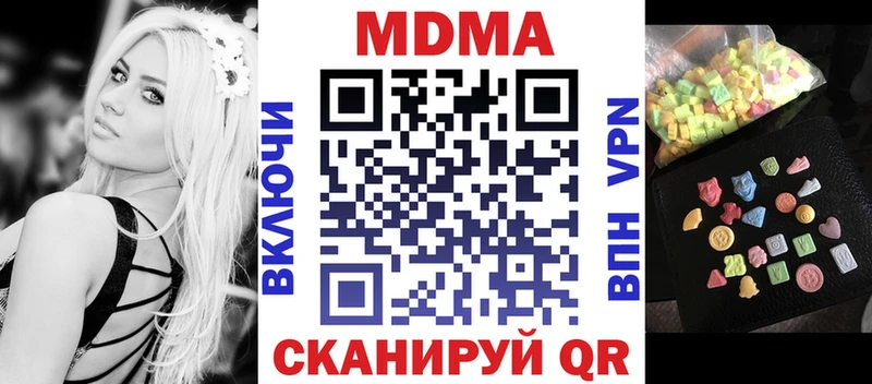 MDMA кристаллы  Благовещенск 