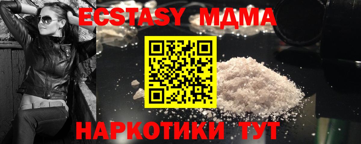MDMA VHQ  МДМА Molly  MDMA  Вход с VPN  Благовещенск 