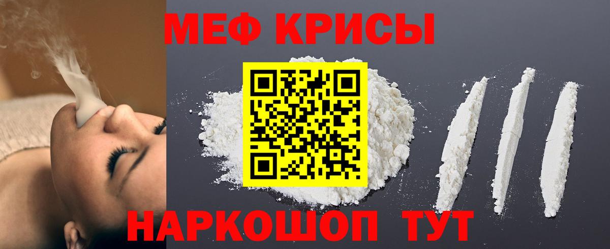 МЕФ  Благовещенск