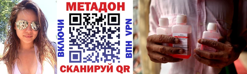 МЕТАДОН methadone  Благовещенск 