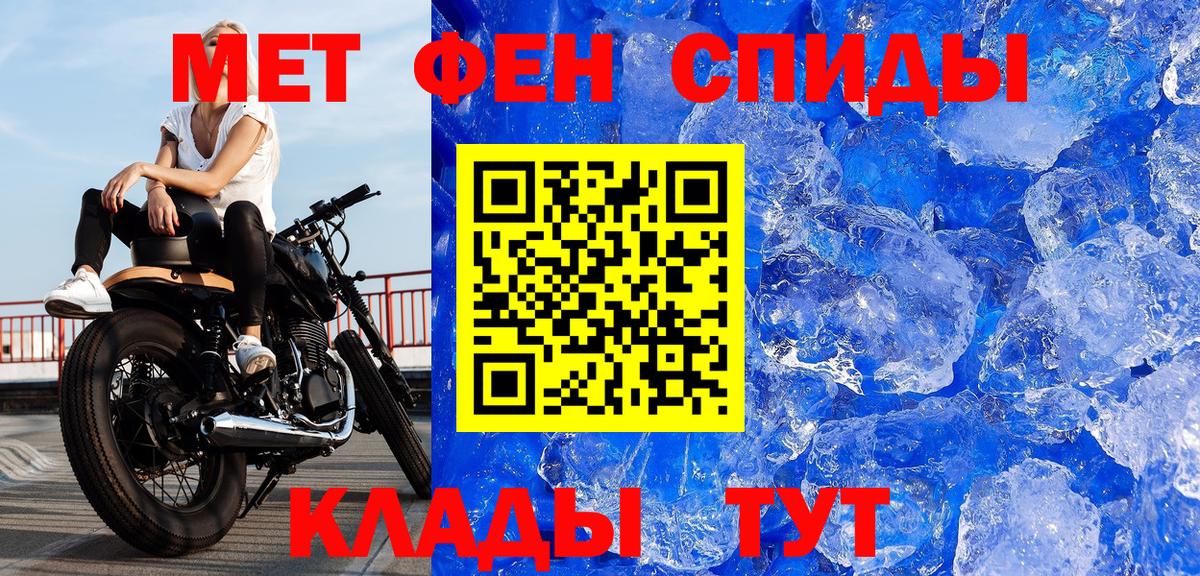 Благовещенск  Метамфетамин мет  Метамфетамин мет  МЕТАМФЕТАМИН  Вход с VPN 