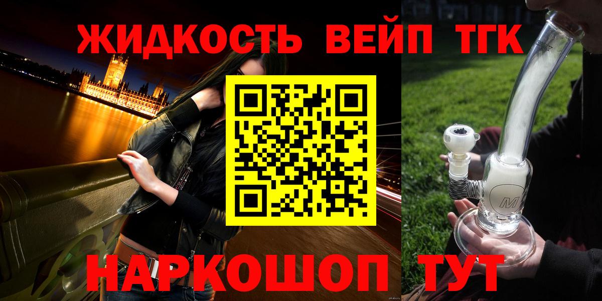 ТГК концентрат Благовещенск