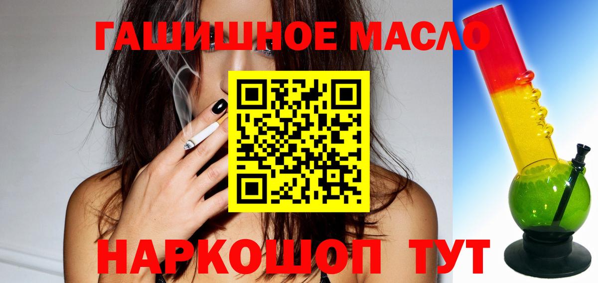 Дистиллят ТГК вейп с тгк  Вход с VPN  Благовещенск  Дистиллят ТГК жижа 